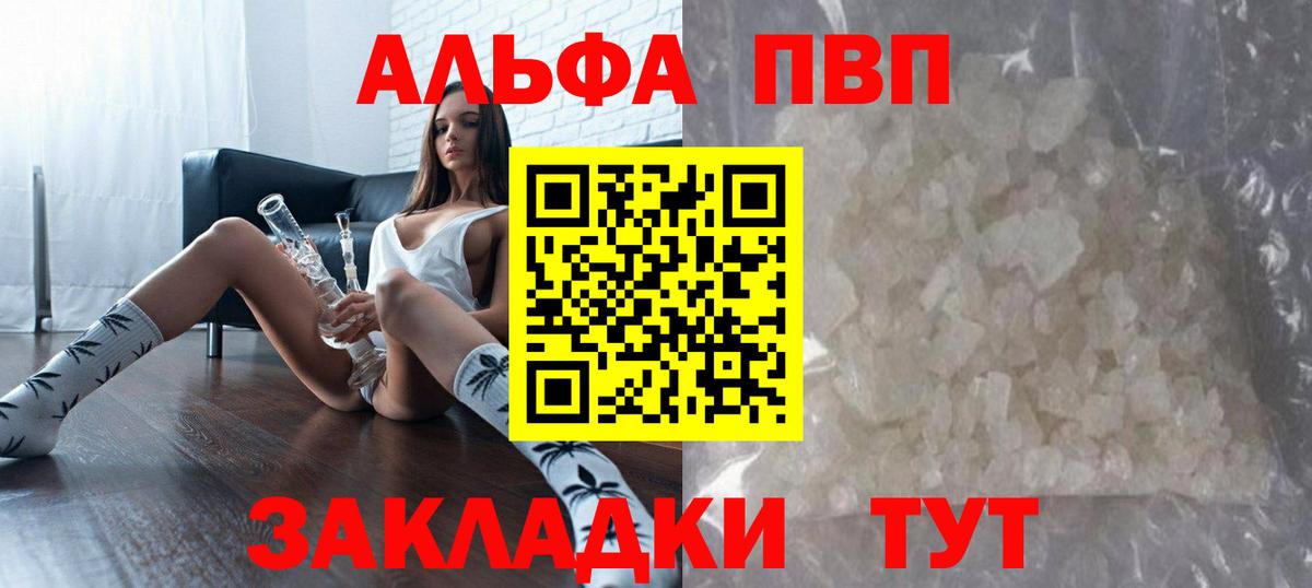 Альфа ПВП Соль Якутск