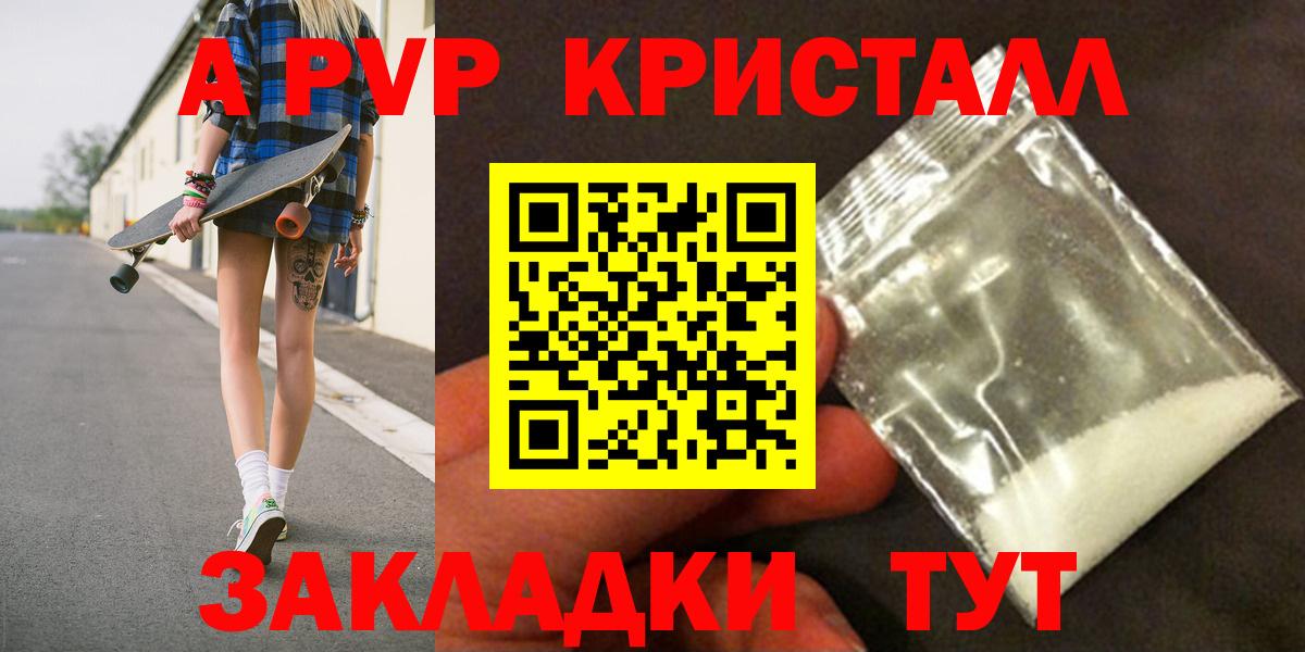 A PVP Соль  Alpha-PVP Соль  Якутск  Вход с VPN 