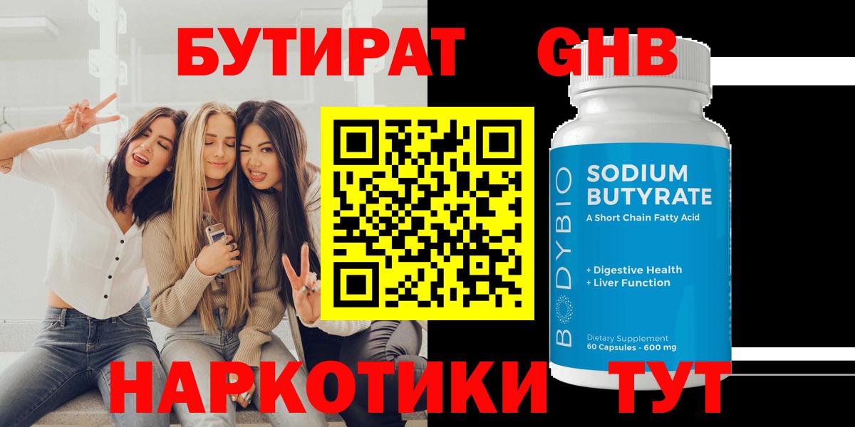 Марихуана  Лсд 25  Вход с VPN  ТГК  Меф кристаллы  ЭКСТАЗИ  Якутск  ГАШ 