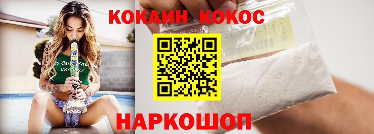 КОКАИН VHQ Якутск