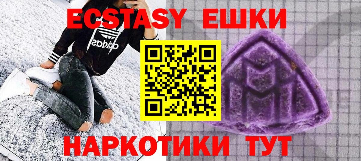 Якутск  ЭКСТАЗИ  Вход с VPN  Экстази 99%  Ecstasy таблы 