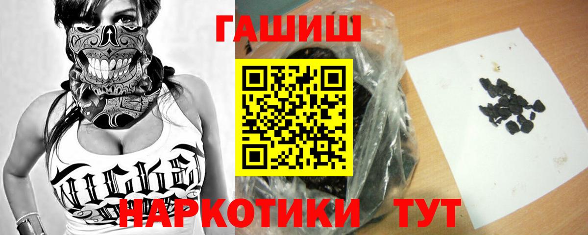 ГАШ индика сатива  Вход с VPN  Якутск  ГАШИШ Premium 
