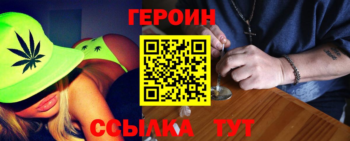 Героин  Вход с VPN  Якутск  Героин VHQ 