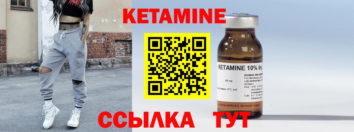 Якутск  Кетамин ketamine  Вход с VPN  КЕТАМИН VHQ 