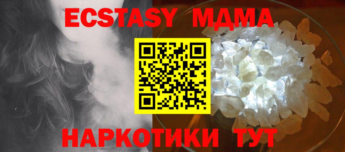 Якутск  МДМА  MDMA VHQ  Вход с VPN  МДМА VHQ 