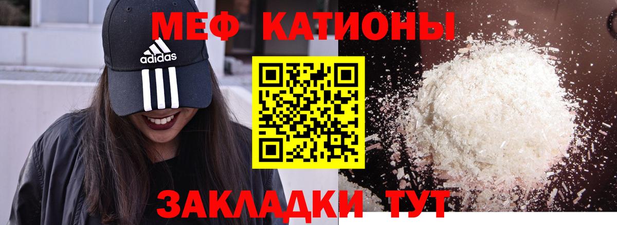 МЕФ кристаллы Якутск