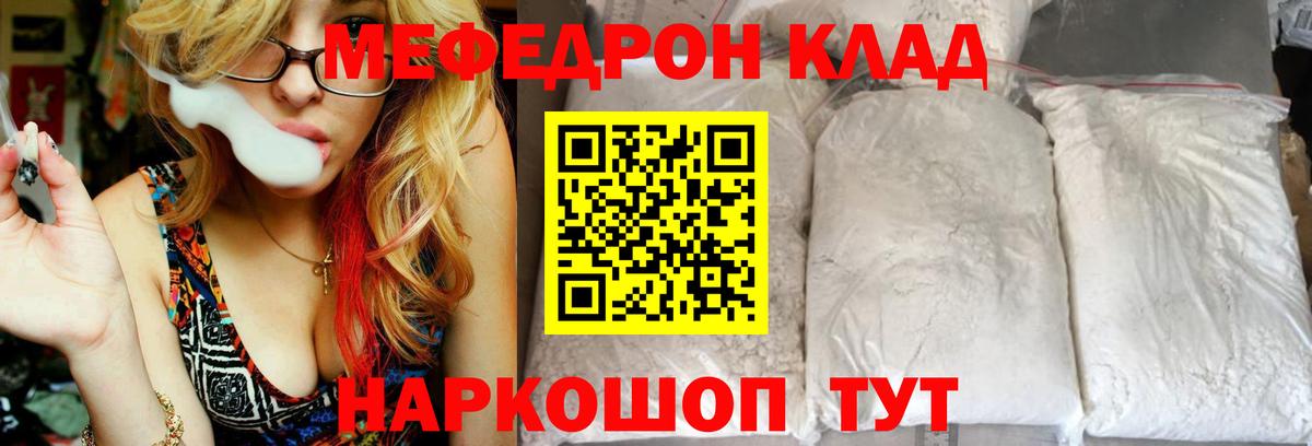 МЯУ-МЯУ  Вход с VPN  МЕФ мука  Якутск  Меф 4 MMC 