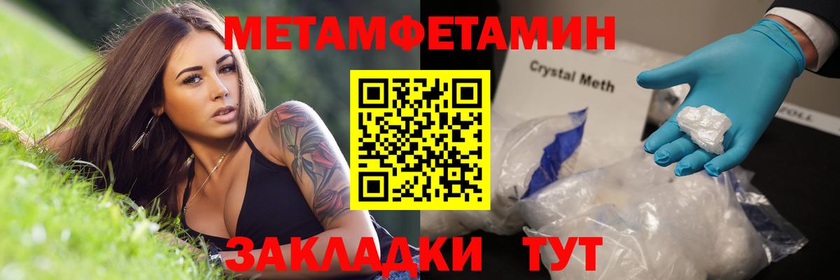 Якутск  МЕТАМФЕТАМИН мет  Вход с VPN 
