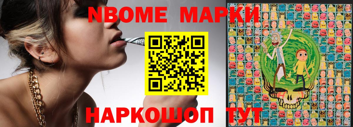 Якутск  Марки 25I-NBOMe 1,5мг  Наркотические марки  Вход с VPN 
