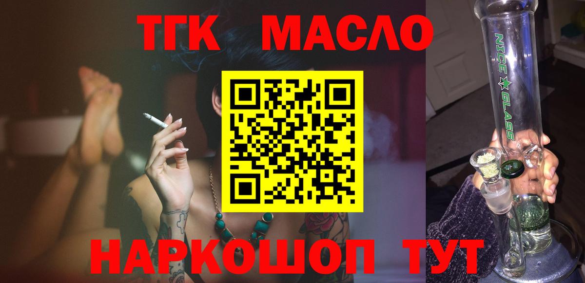 Дистиллят ТГК вейп Якутск