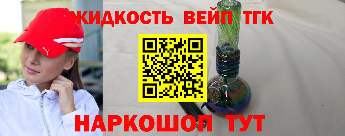 Дистиллят ТГК вейп с тгк  ТГК гашишное масло  blacksprut онион  Вход с VPN  Якутск 