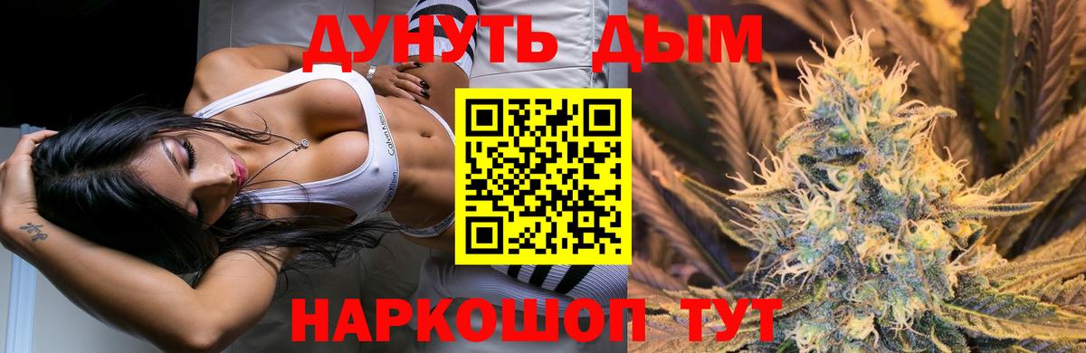 Конопля индика Якутск