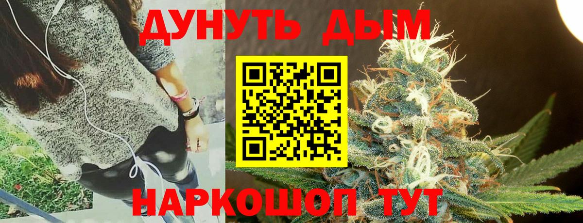 Каннабис Bruce Banner  Бошки Шишки VHQ  Вход с VPN  Якутск  Бошки Шишки Bruce Banner 